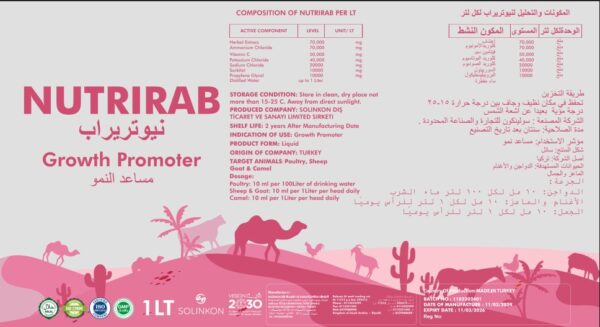 نيوتريراب منشط الكبد والكلى للحلال