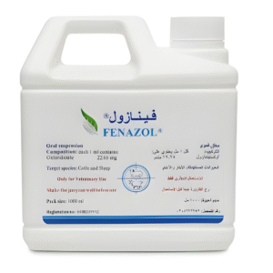 فينازول لعلاج الديدان للحلال 1 لتر – FENAZOL 1L