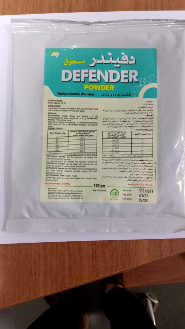 6cbba507-f15e-4508-8f77-25ada2ce5f60 دفندر باودر DEFENDER POWDER 4% – الحل الأقوى والعملي للقضاء على الديدان